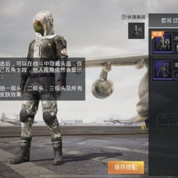和平精英怎么隐藏头盔 隐藏头盔有什么用 和平精英怎么隐藏头盔 隐藏头盔有什么用