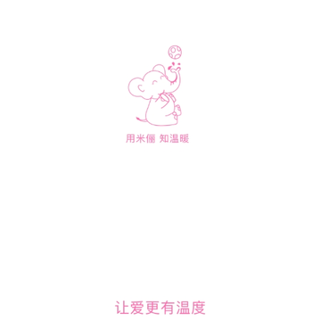 小象米俪 小象米俪
