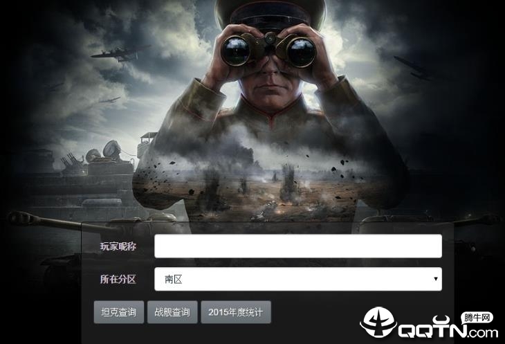 战舰世界战绩查询插件 战舰世界战绩查询插件
