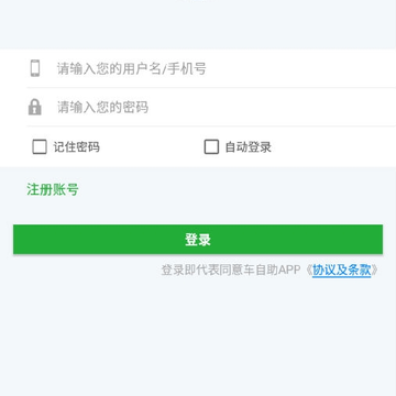 车自助 车自助
