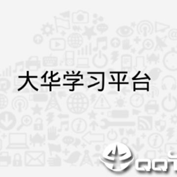 ��ѧϰƽ̨app