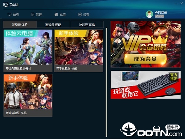 达龙云电脑无限云豆版 达龙云电脑无限云豆版