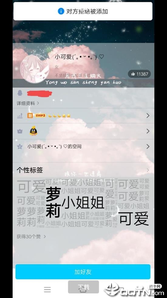 QQ�ܾ��Ӻ���