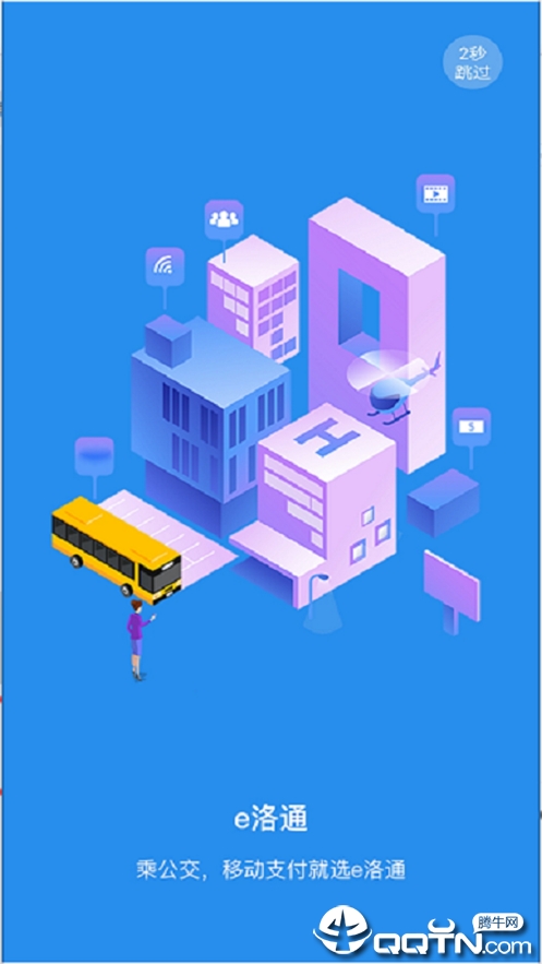 e��ͨapp2.02�ٷ���