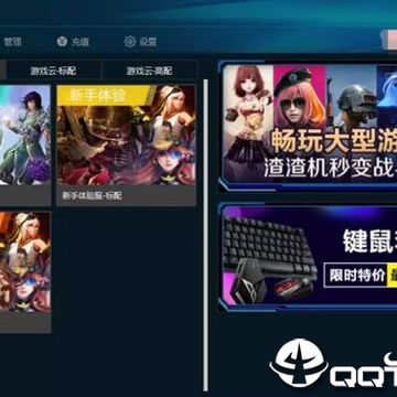 达龙云电脑无限积分版 达龙云电脑无限积分版