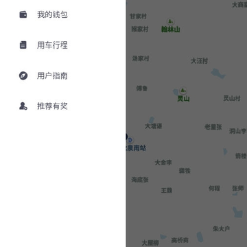 魔方出行 魔方出行