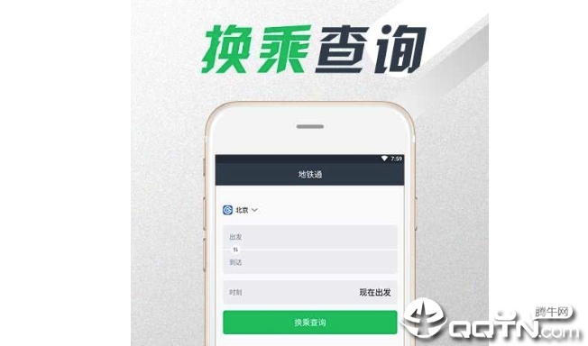地铁时报 地铁时报