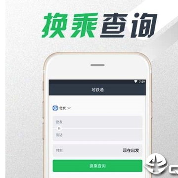 地铁时报 地铁时报