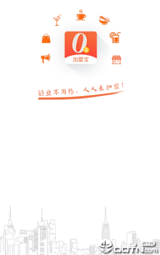 零元加盟宝 零元加盟宝
