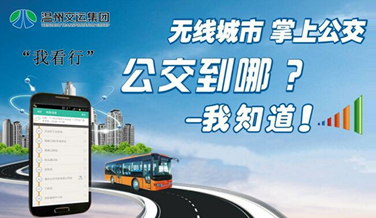 温州交运 温州交运