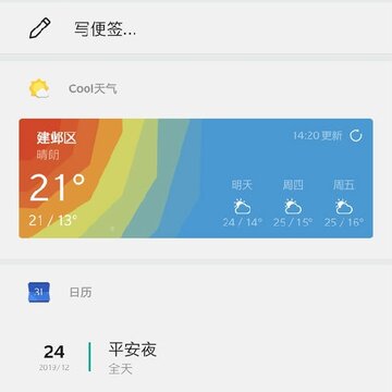 Coo天气app Coo天气app