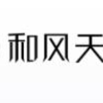 和风天气app 和风天气app