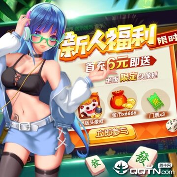 逗趣麻将内购版 逗趣麻将内购版