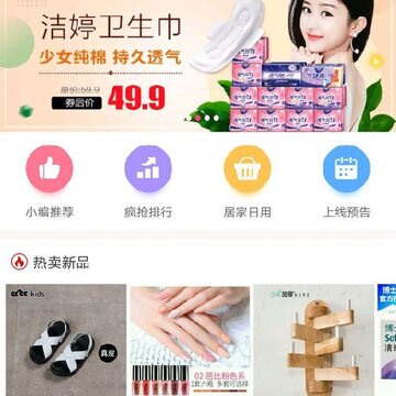 趣美优品官方版 趣美优品官方版