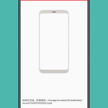 Flutter带壳录屏app Flutter带壳录屏app