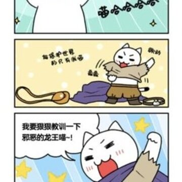 白猫与龙王城中文版 白猫与龙王城中文版