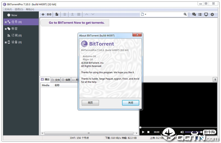bittorrent proרҵ��