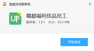 蜀都福利优品员工 蜀都福利优品员工