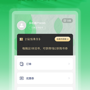 渔书app 渔书app