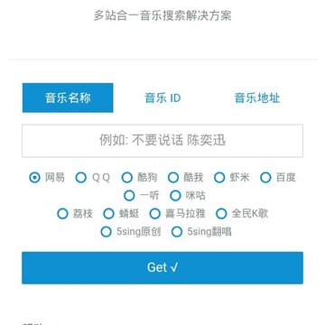 全网音乐搜app 全网音乐搜app