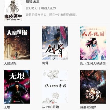 毛笔小说app 毛笔小说app