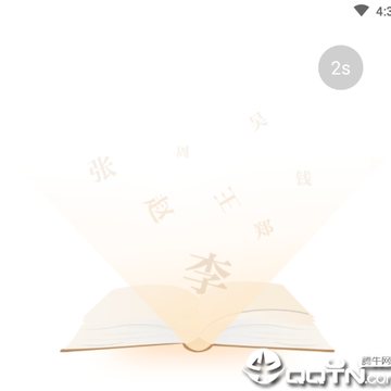 寻根问祖 寻根问祖