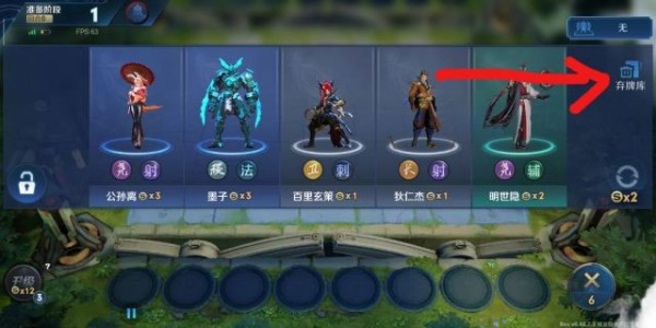 王者模拟战弃牌作用 王者模拟战弃牌是干什么 王者模拟战弃牌作用 王者模拟战弃牌是干什么
