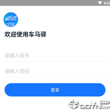车马驿 车马驿