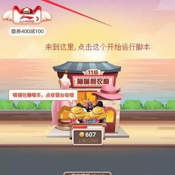 autojs天猫自动领猫币 autojs天猫自动领猫币