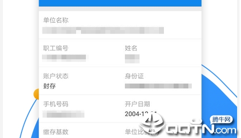 青岛公积金 青岛公积金