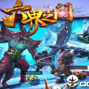 六界之门腾讯版 六界之门腾讯版