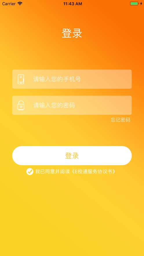 �ǻ�EУͨ