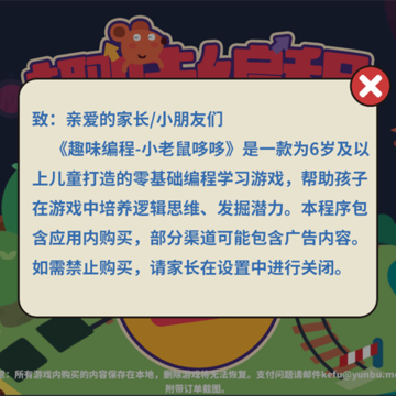 趣味编程 趣味编程