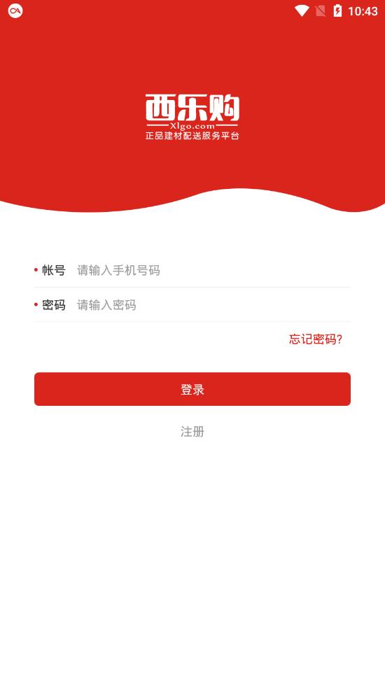 西乐购 西乐购