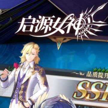 启源女神九游版 启源女神九游版