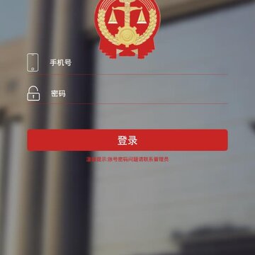 律服通-法官版 律服通-法官版
