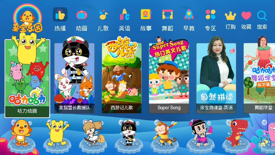 亲宝乐园TV版 亲宝乐园TV版