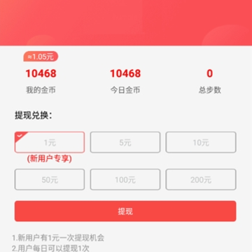 步数礼 步数礼