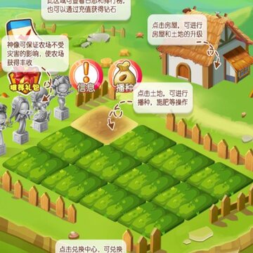 阿狸农场iOS版 阿狸农场iOS版