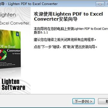 Lighten PDF to Excel Converter