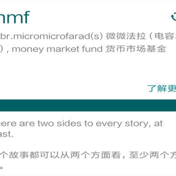 全能词霸 全能词霸