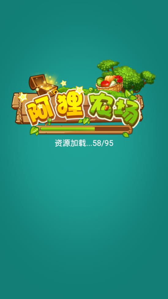 阿狸农场app 阿狸农场app