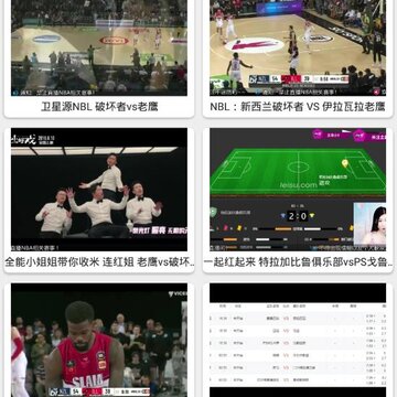 看球神器app 看球神器app