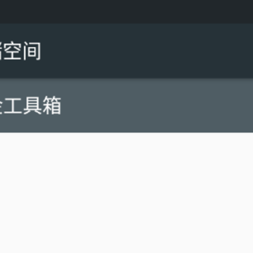 钣金工具箱 钣金工具箱