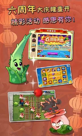 PVZ2国际版 PVZ2国际版