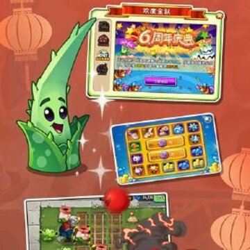 PVZ2���ʰ�
