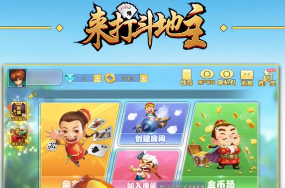 来打斗地主内购版 来打斗地主内购版