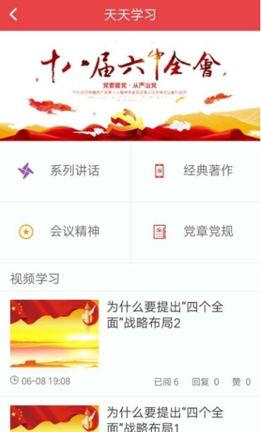 �����ȷ浳����Ϣƽ̨app