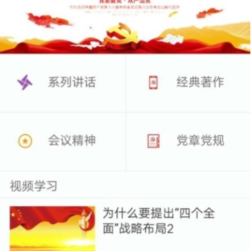 �����ȷ浳����Ϣƽ̨app