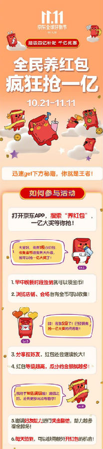 京东全民红包签到app 京东全民红包签到app